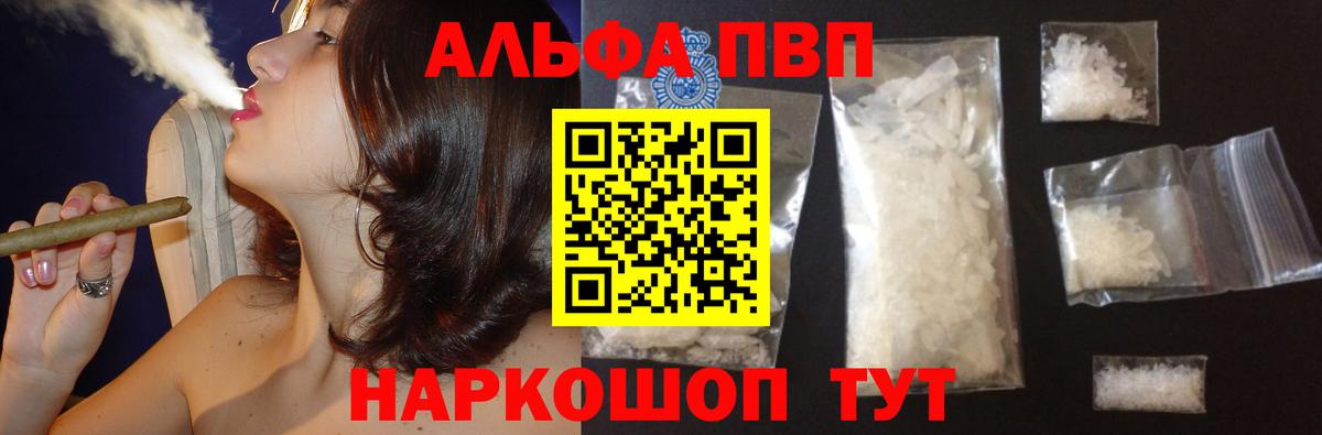 А ПВП крисы CK  Alfa_PVP мука  Курчалой  Alpha PVP  купить наркотик  Вход с VPN  A PVP Соль 