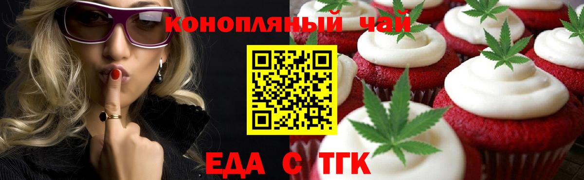 Курчалой  Еда ТГК марихуана  Вход с VPN 