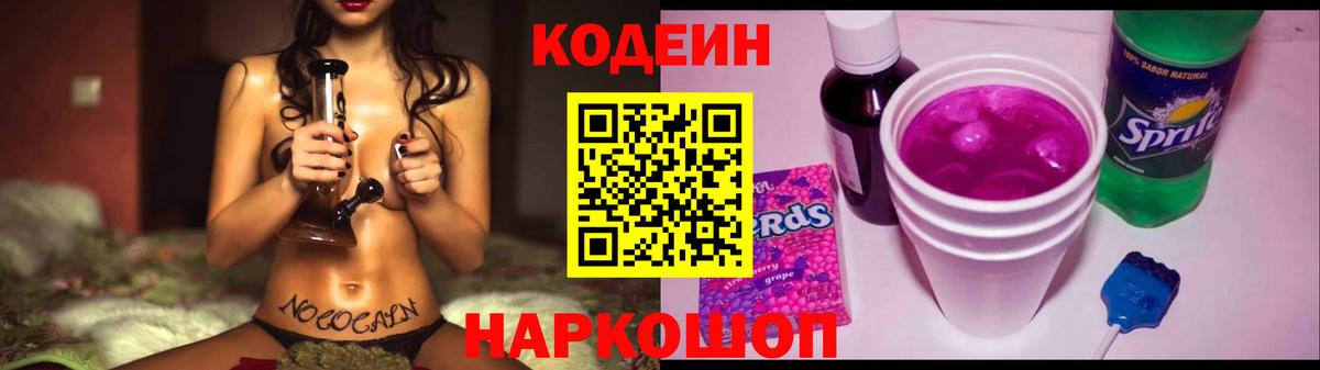 Кодеиновый сироп Lean напиток Lean (лин)  Codein напиток Lean (лин)  Курчалой  Вход с VPN 
