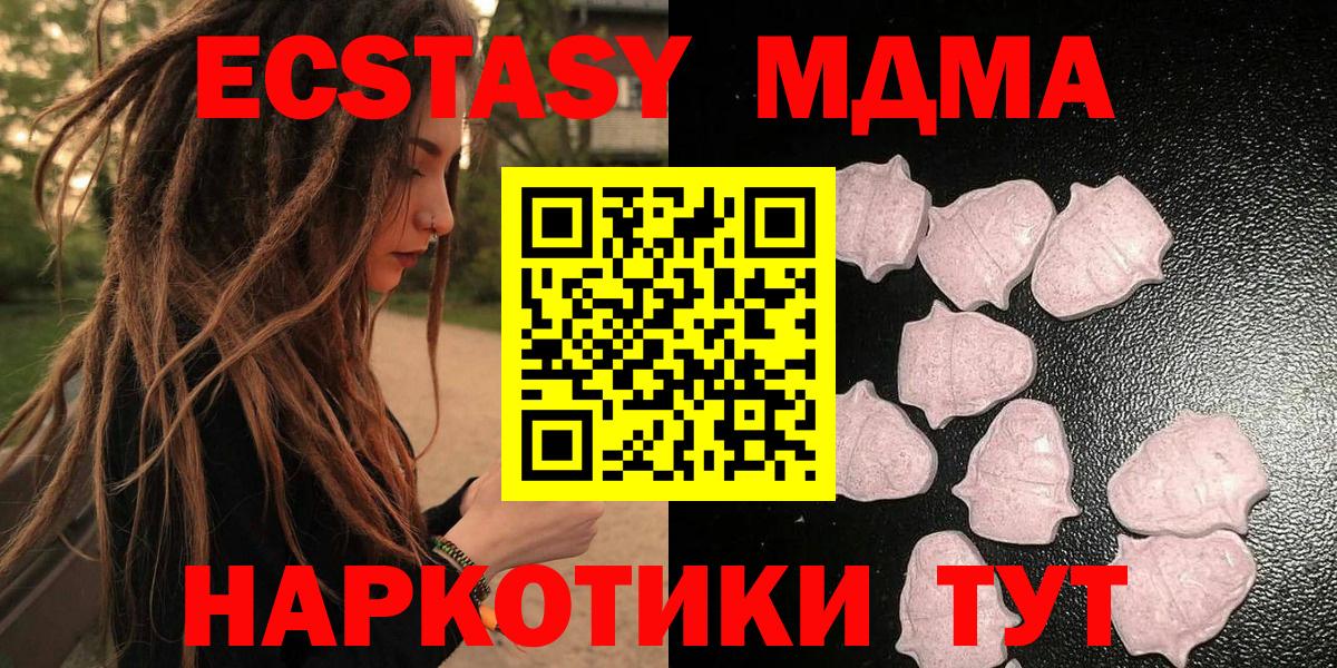 Экстази 99%  ЭКСТАЗИ 250 мг  blacksprut зеркало  Вход с VPN  Курчалой  ЭКСТАЗИ 