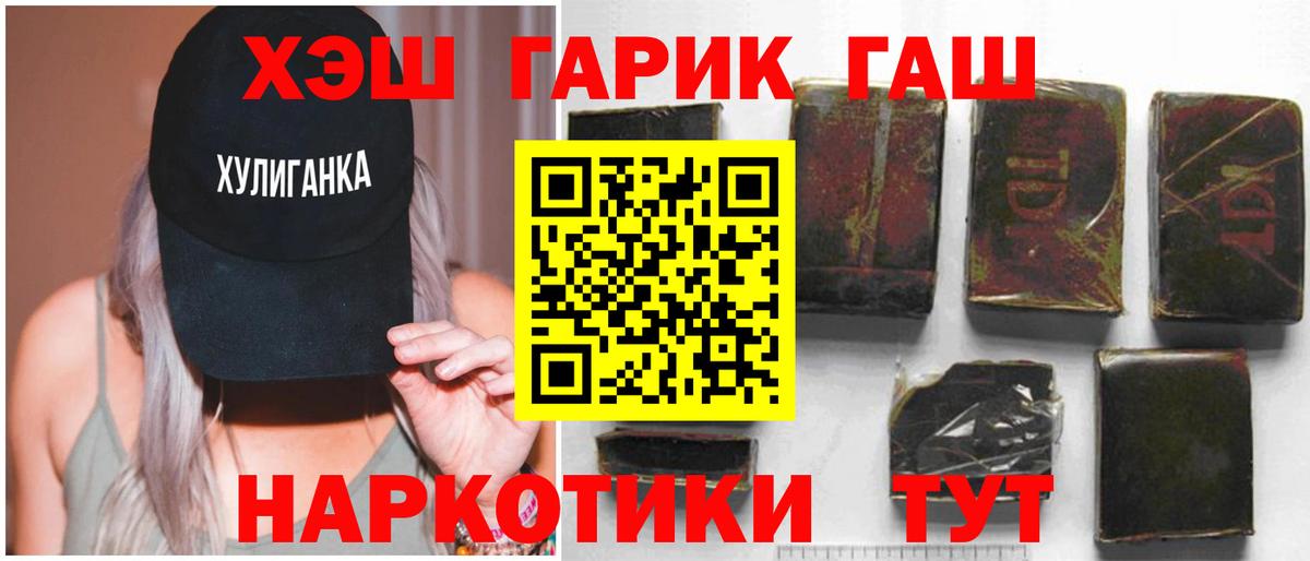ГАШ гашик  ГАШ  цена   Курчалой  Гашиш VHQ  Вход с VPN 