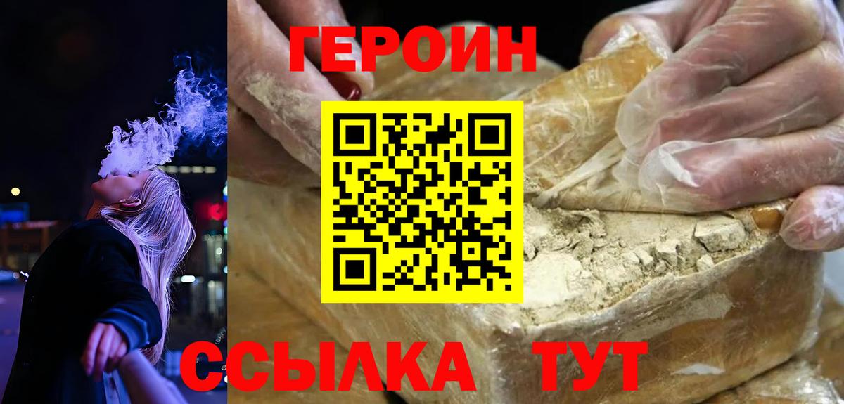 Курчалой  Героин  Вход с VPN  Героин VHQ 