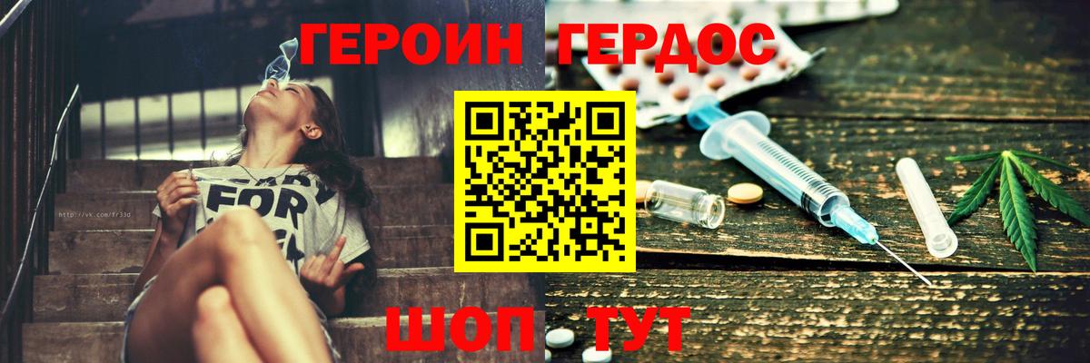 Героин герыч Курчалой