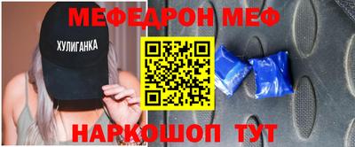 меф Бузулук