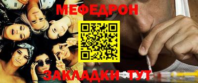 меф Бузулук
