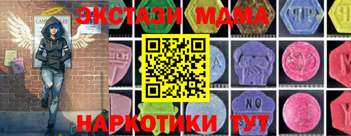 MDMA VHQ  MDMA VHQ  Вход с VPN  МДМА  Курчалой 