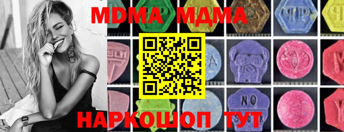 MDMA кристаллы Курчалой