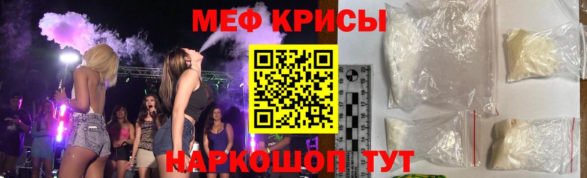 Меф мяу мяу  Курчалой