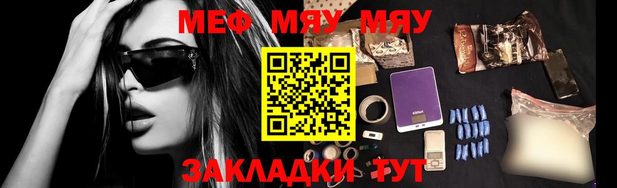 Курчалой  МЯУ-МЯУ  МЕФ  МЯУ-МЯУ кристаллы  Вход с VPN 