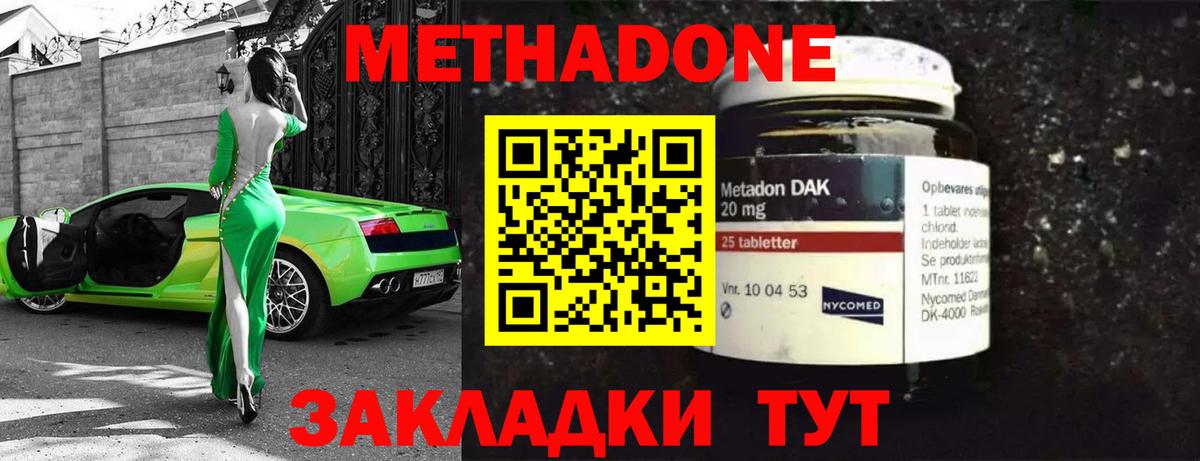 МЕТАДОН VHQ  Метадон VHQ  Вход с VPN  Курчалой 