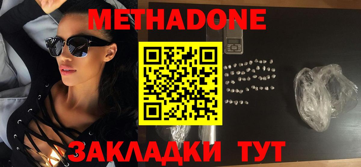 Метадон VHQ Курчалой