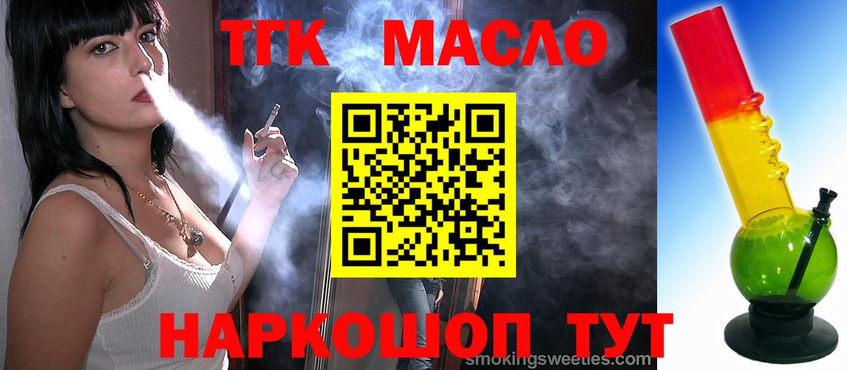 omg ТОР  Вход с VPN  Курчалой  ТГК вейп  ТГК гашишное масло 